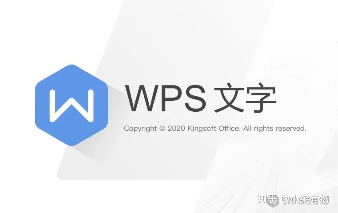 WPS Office：解锁文档编辑的无限可能，告别格式烦恼功能介绍