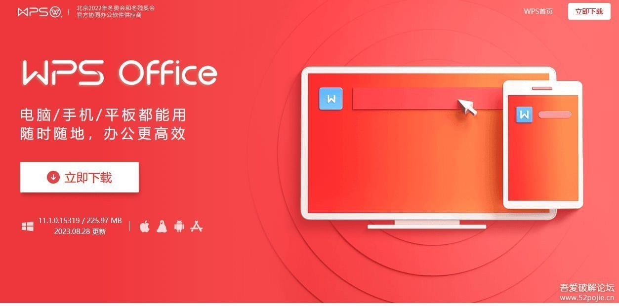 WPS 表格函数公式应用示例